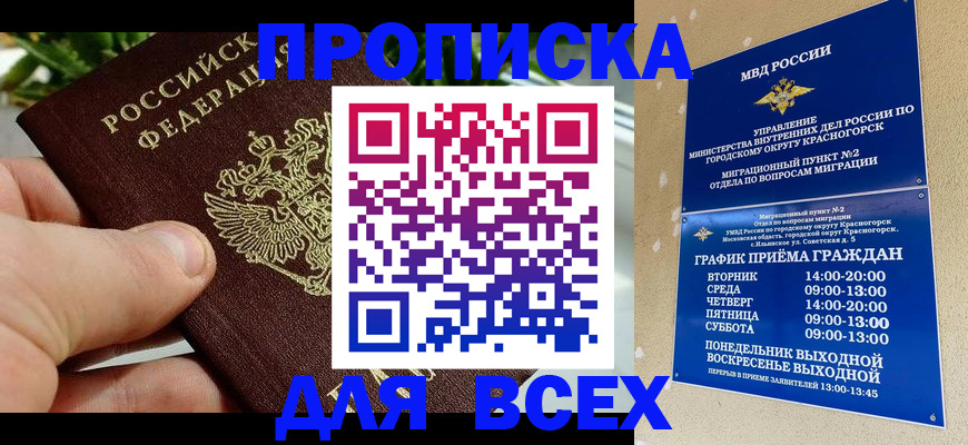 прописка иностранных граждан в Исилькуле