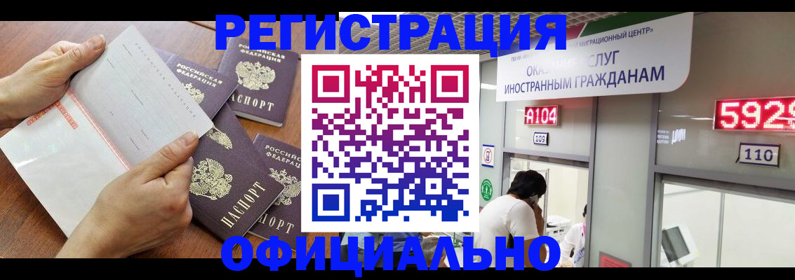 регистрация в Исилькуле